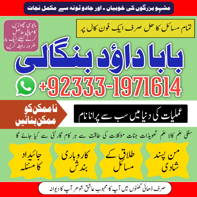 Black magic Expert In Pak...
