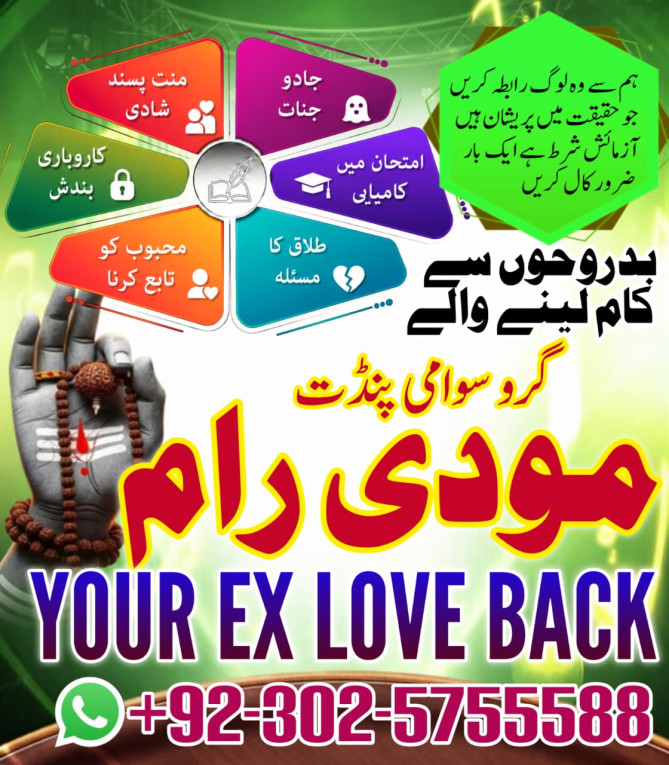 Vashikaran Expert amil ba...