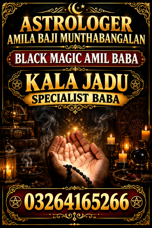 Amil Baba kala jadu in Lo...