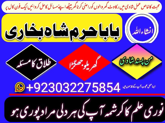 online amil baba in uae,b...