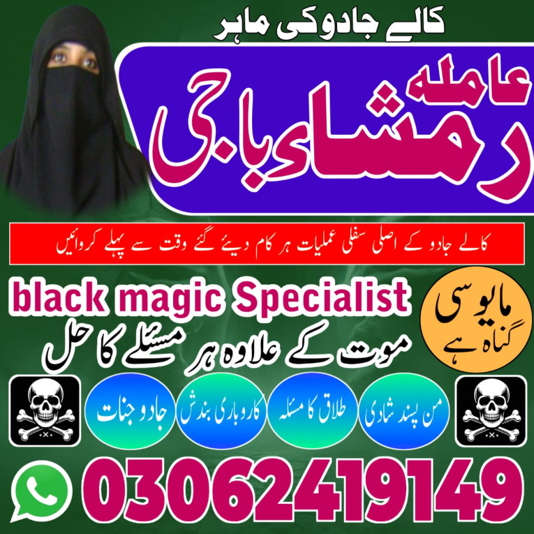 kala jadu Amil baba in gu...