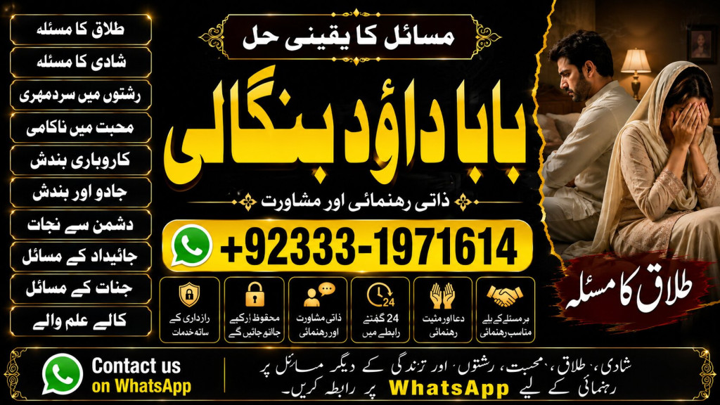 Amil Baba in Islamabad Co...