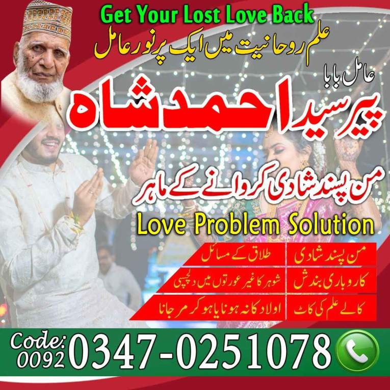 amil baba muzafarghar bla...