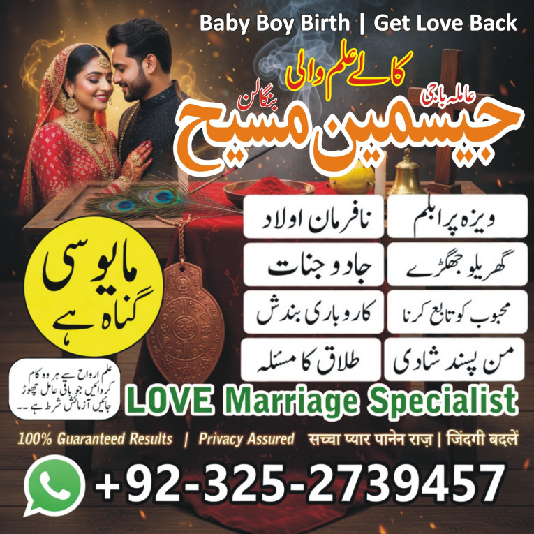 top amil baba in rawalpin...