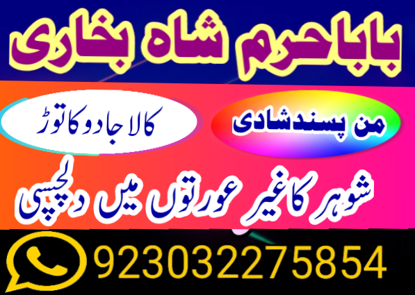 black magic specialist am...