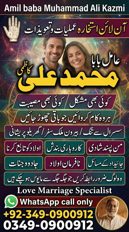 Amil baba in Pakistan, am...
