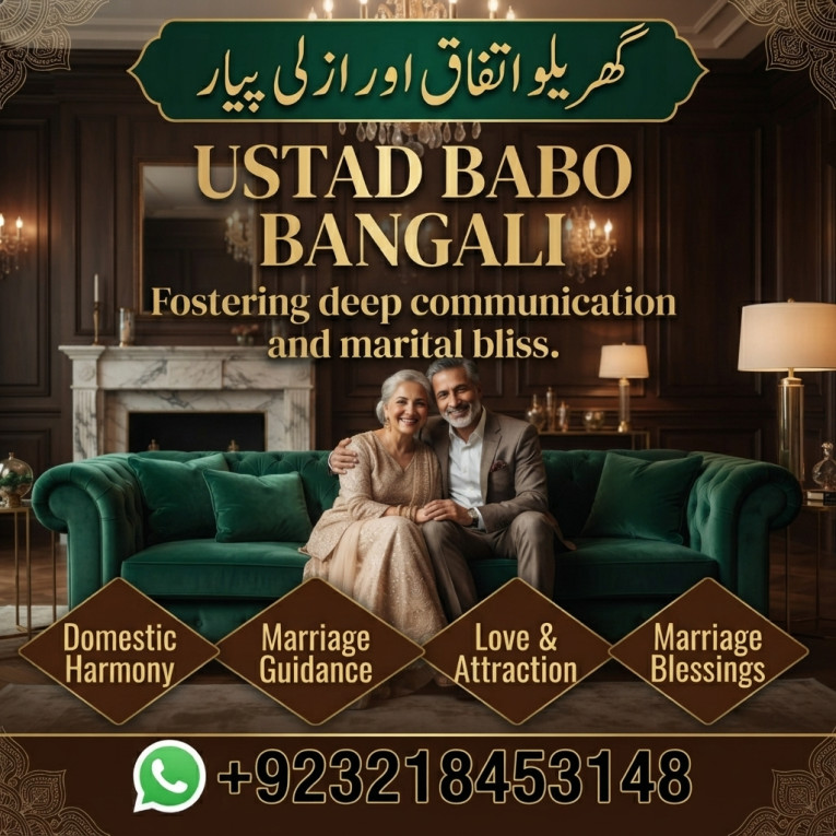 Amil Baba in Lahore |Real...