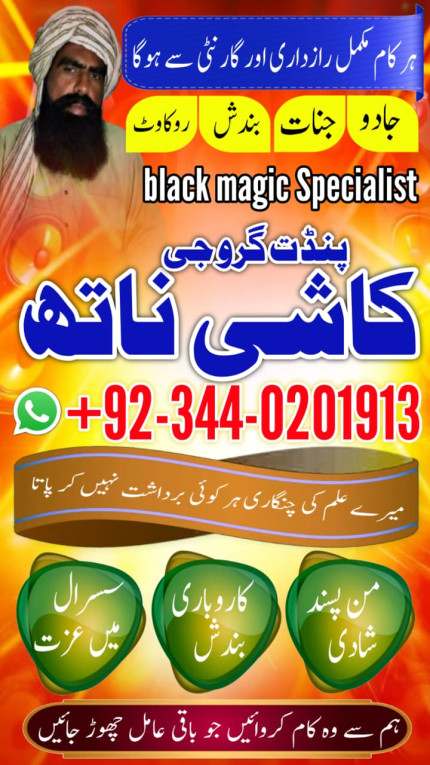 Famouse amil baba lahore...