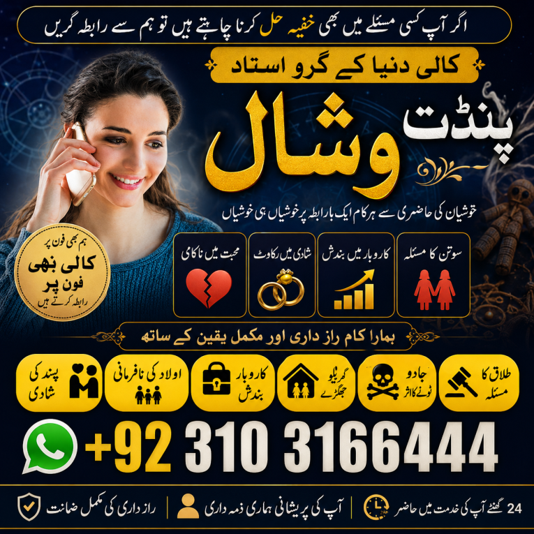 Astrology Amil Baba kala...