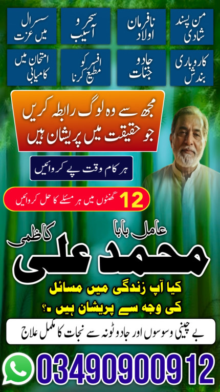 Kala ilm astrology amil b...