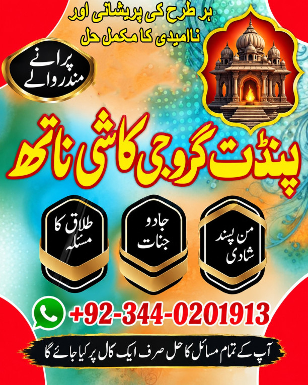 A1 amil baba pakistan Goo...