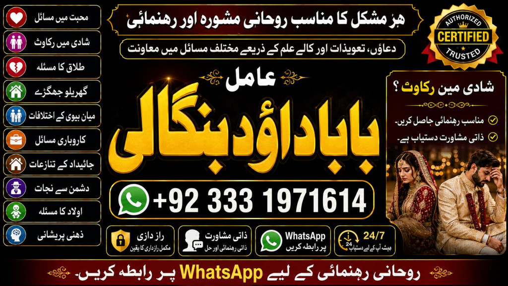 Amil Baba in Islamabad Co...