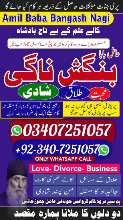 no1 amil baba in lahore,...