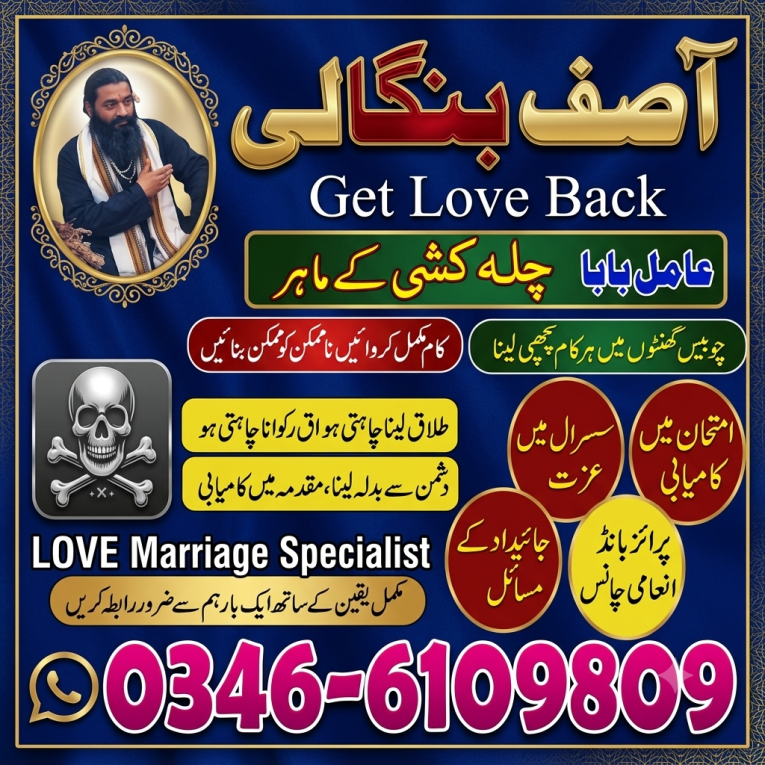 World wide Amil baba Kala...