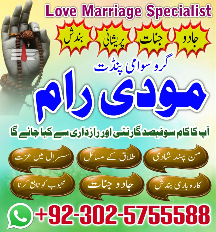amil baba In Islamabad,Si...