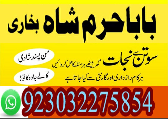 online black magic amil b...