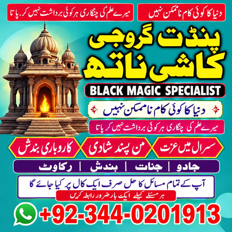 Arthorized amil baba paki...