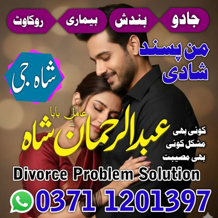 top amil baba Islamabad f...