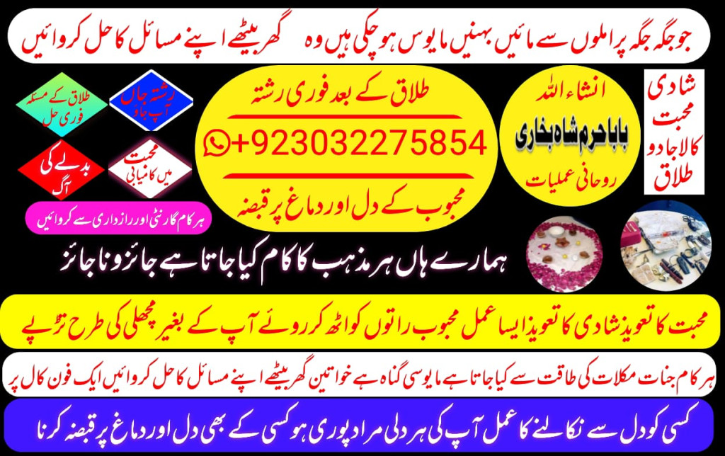 black magic specialist am...