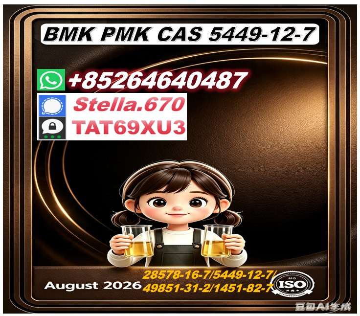 New 28578-16-7/ CAS 5449-...