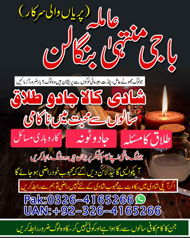 Online Spiritual kala jad...