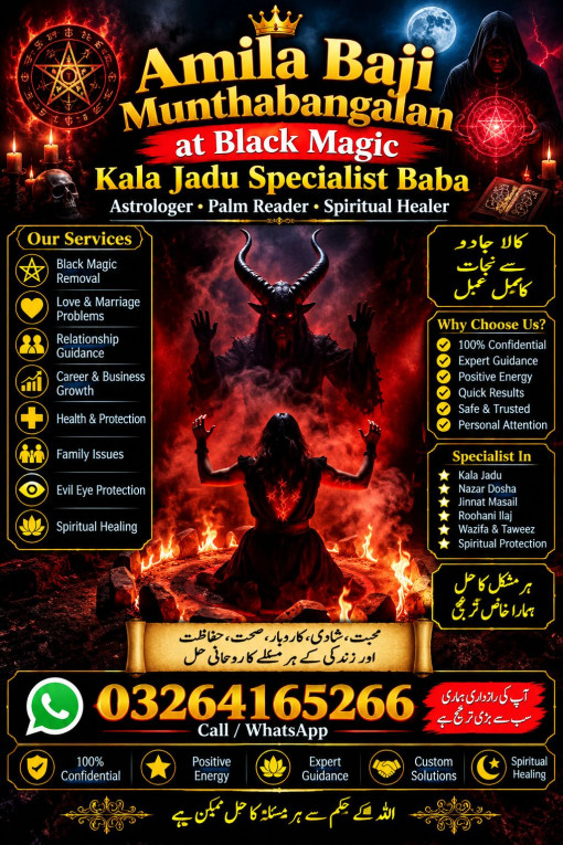 No 1 Amila Baba Kala Jadu...