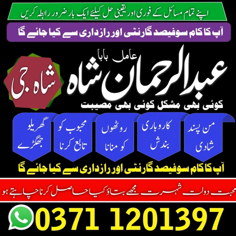 Rohani Amil baba Worldwid...