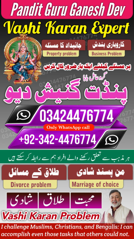 Bangali baba in pakistan,...