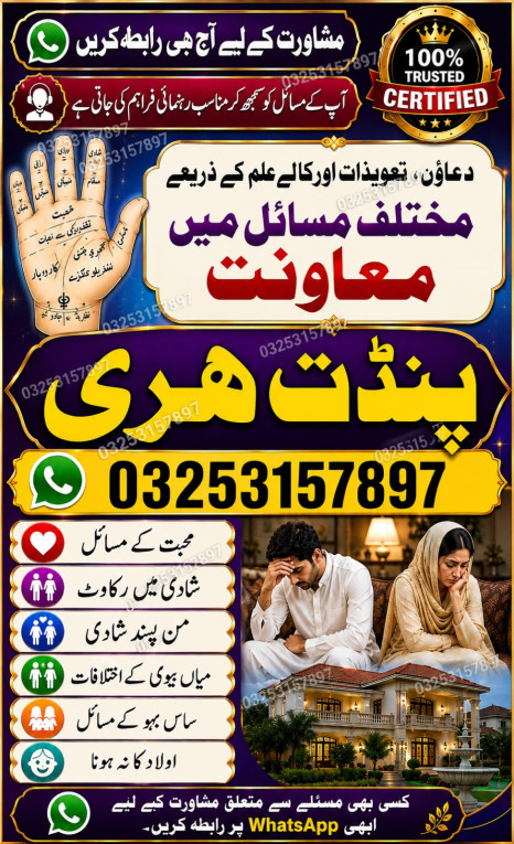 tantrik amil baba in musc...