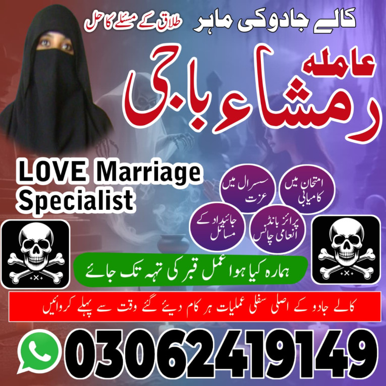 kala jadu Amil baba in gu...