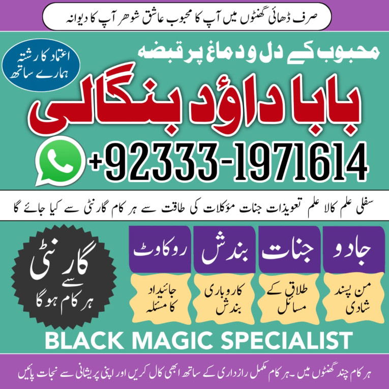 Amil Baba in Karachi Cont...