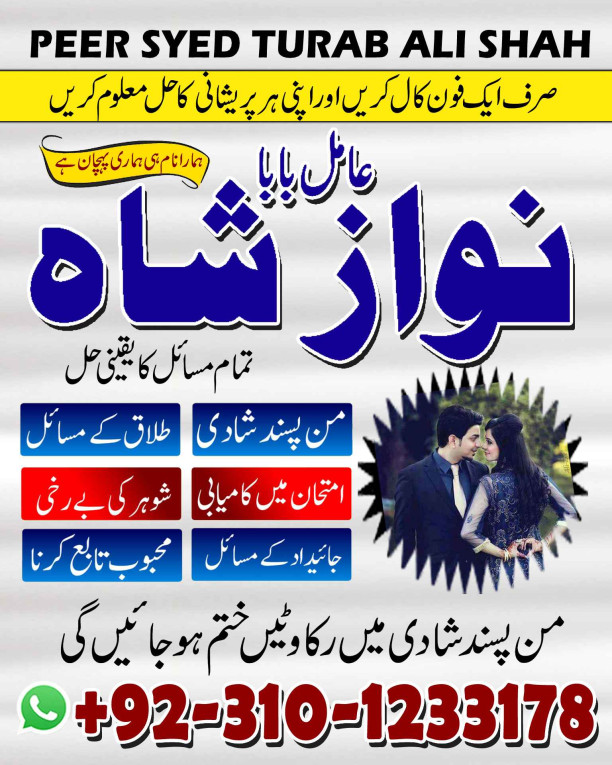 amil baba in Usa, amil ba...