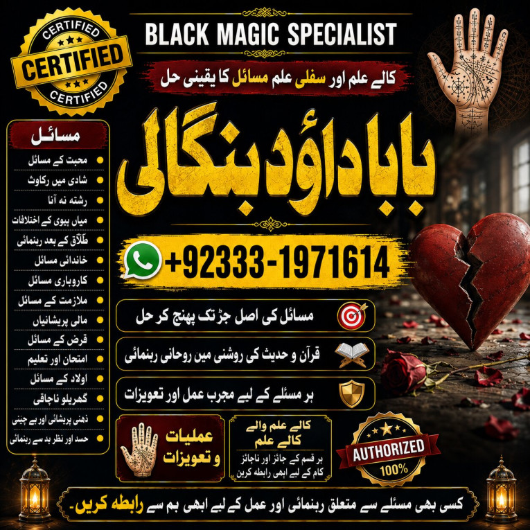 Amil Baba in Rawalpindi C...