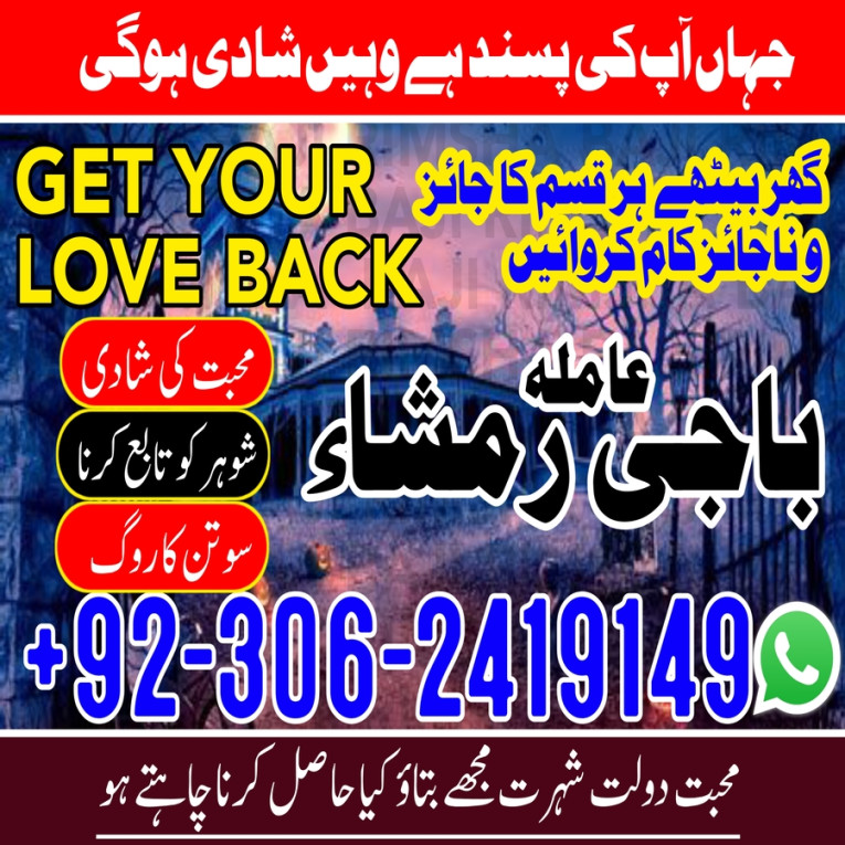 kala jadu amil baba in us...