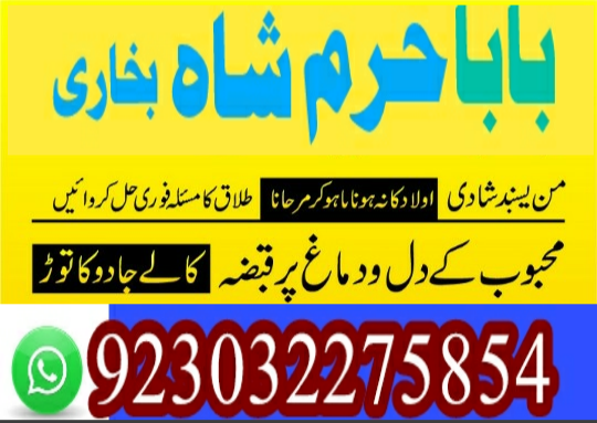 amil baba in karachi amil...