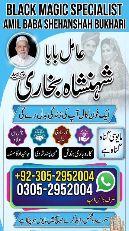 amil baba in islamabad, a...