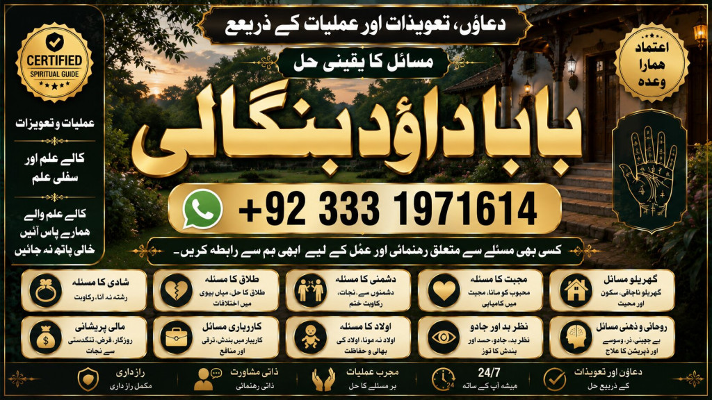 Amil Baba In Faislabad Ka...