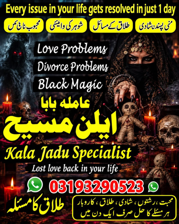 Black Magic Specialist am...