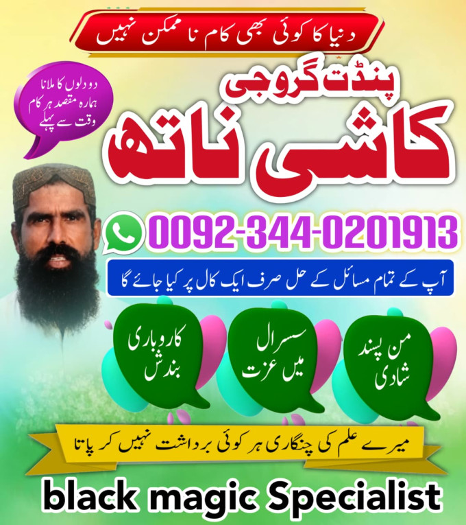 famous amil baba in lahor...