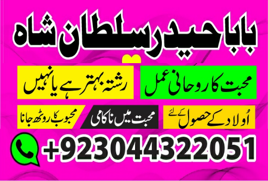 Amil baba in Pakistan,, a...