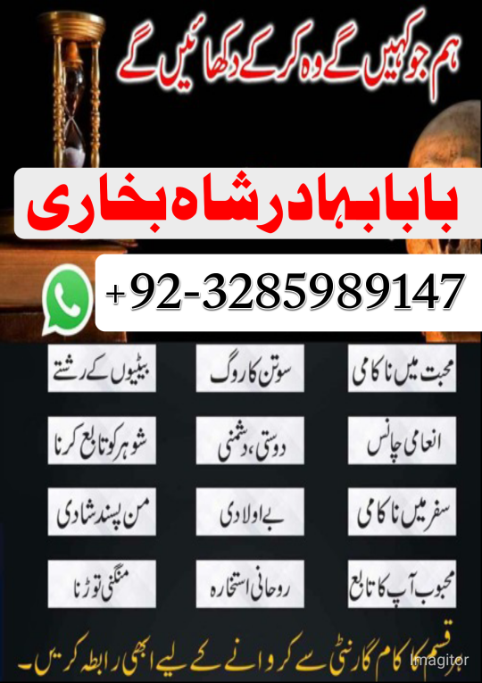 amil baba in pakistan,bla...