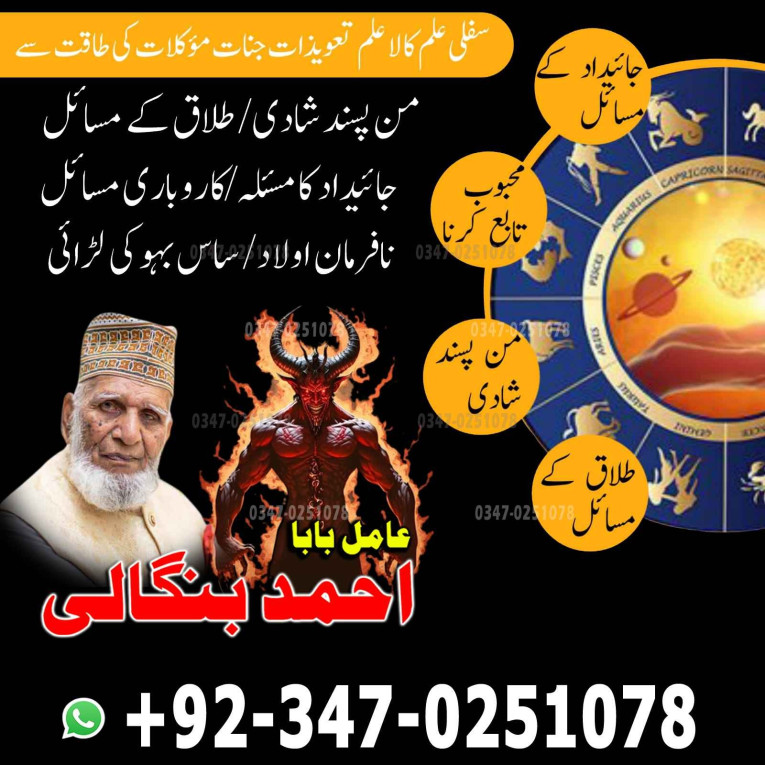 bagnali baba in pakistan,...
