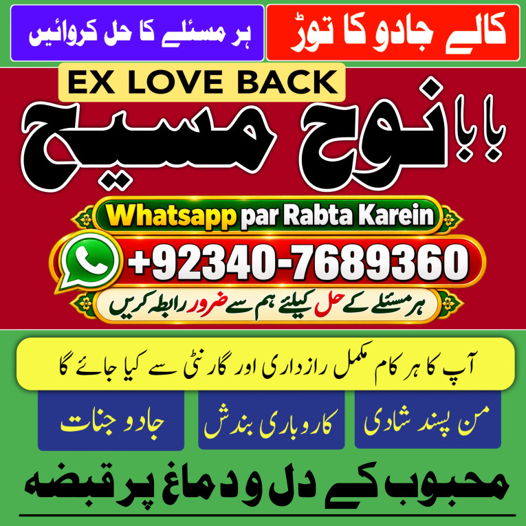 Amil Baba in Islamabad Co...