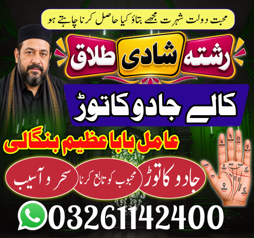 No #2 Online Rohani Ilaj...