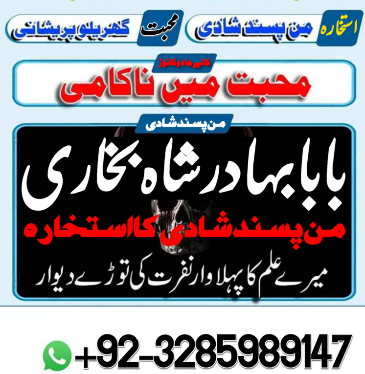 rawalpindi amil love marr...