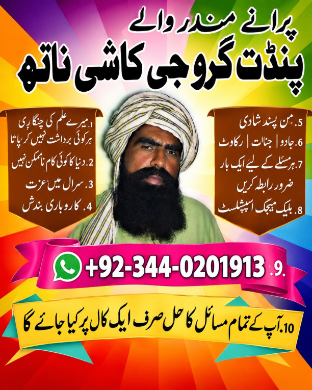 Superb amil baba karachi...