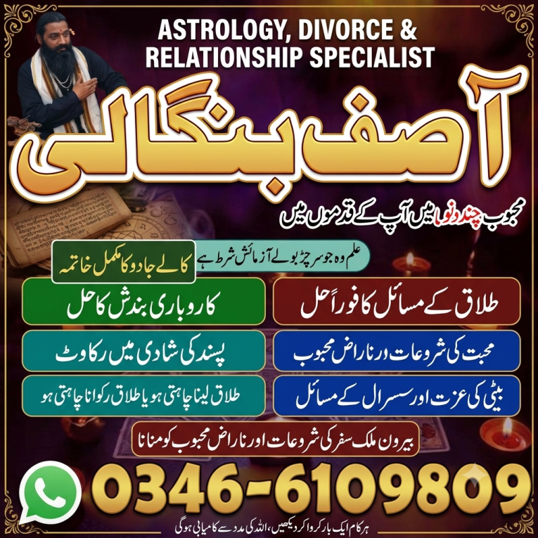 World wide Amil baba Kala...