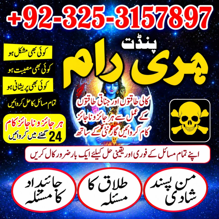 kala jadu expert | amil b...