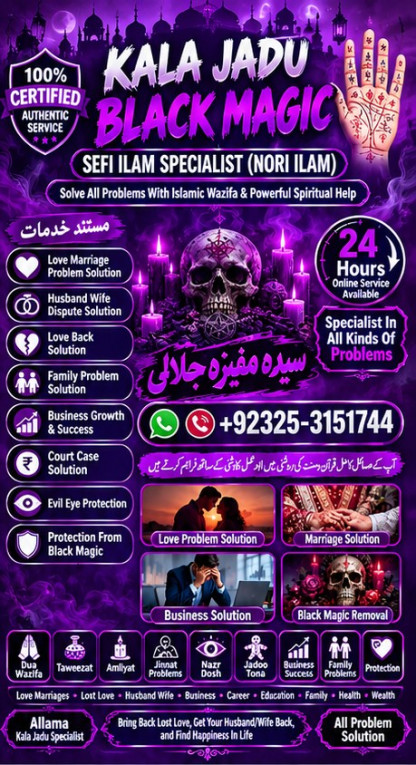 Amil baba in Pakistan.Top...