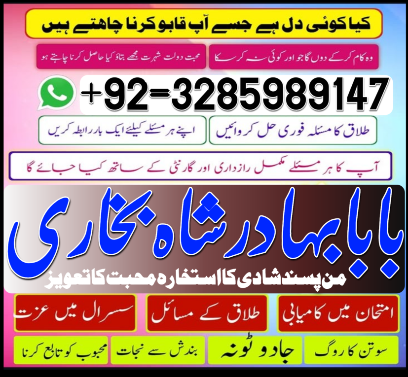 rawalpindi amil love marr...